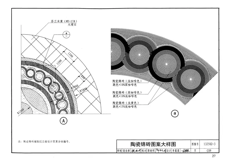 内装修-楼(地)面装修13J502-3 预览图