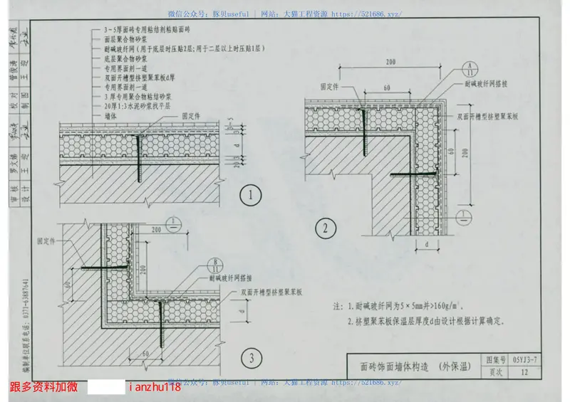 002-05YJ2 预览图