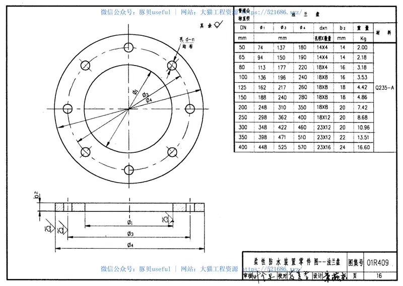 01R409 预览图