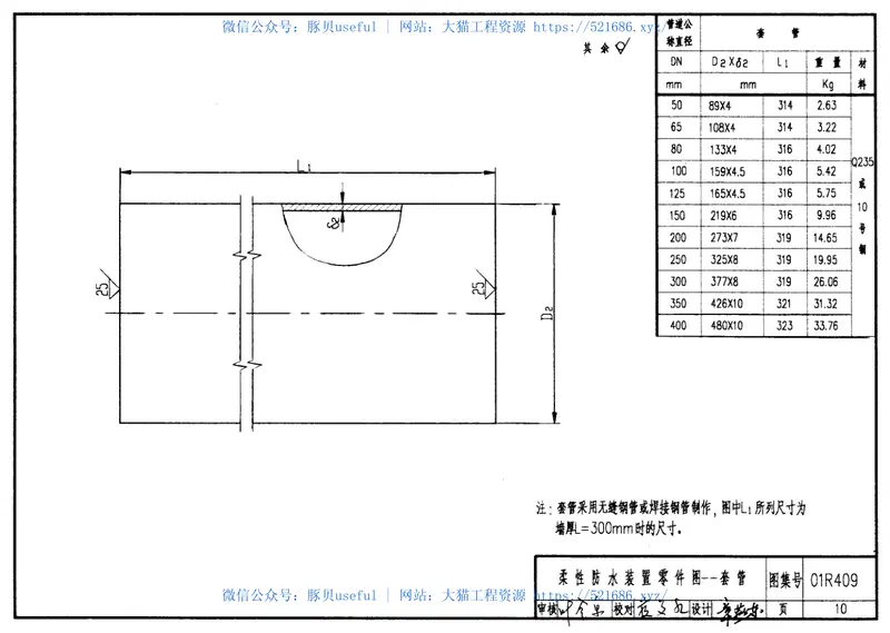 01R409 预览图