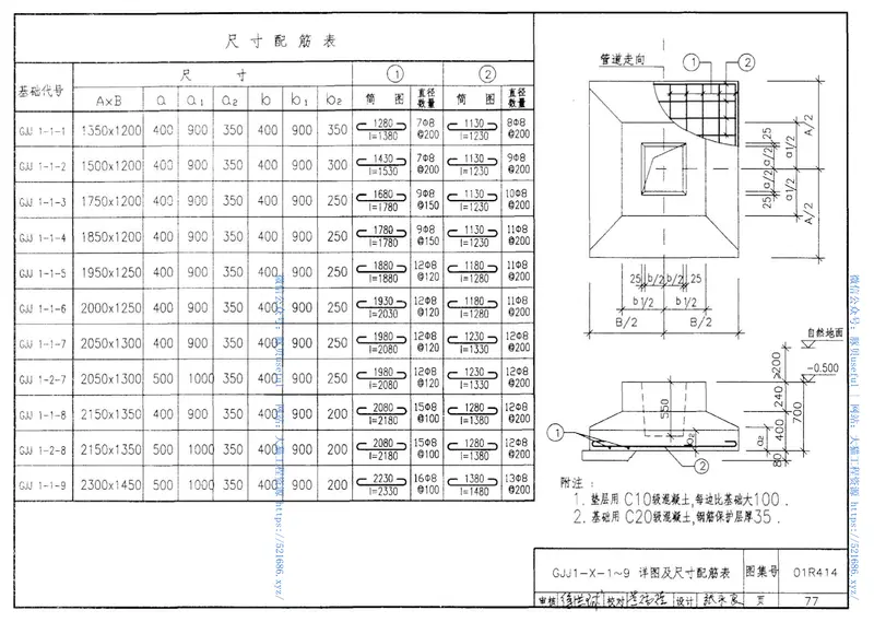 01R414 预览图