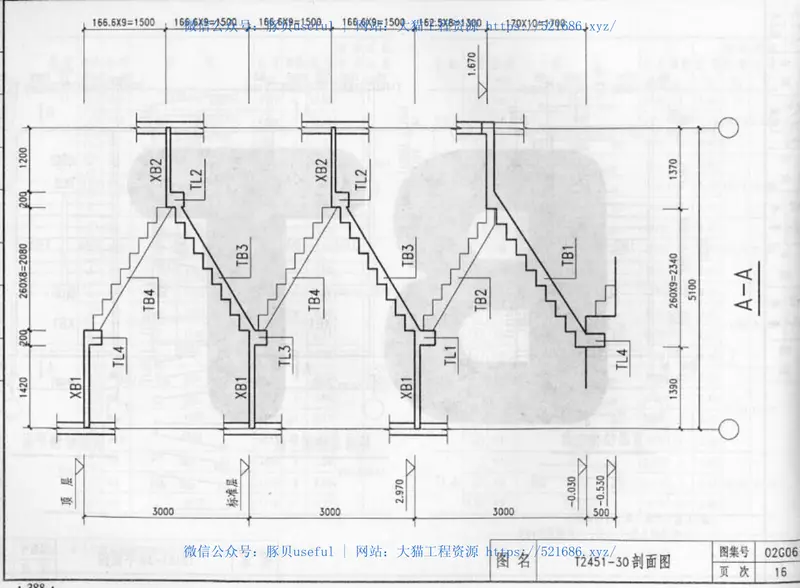 02G06系列结构标准设计图集（内蒙古自治区） 预览图