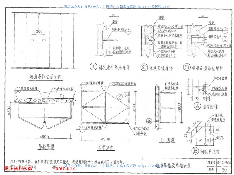 赣02J504硅镁空心轻质隔墙板(GM板) 预览图