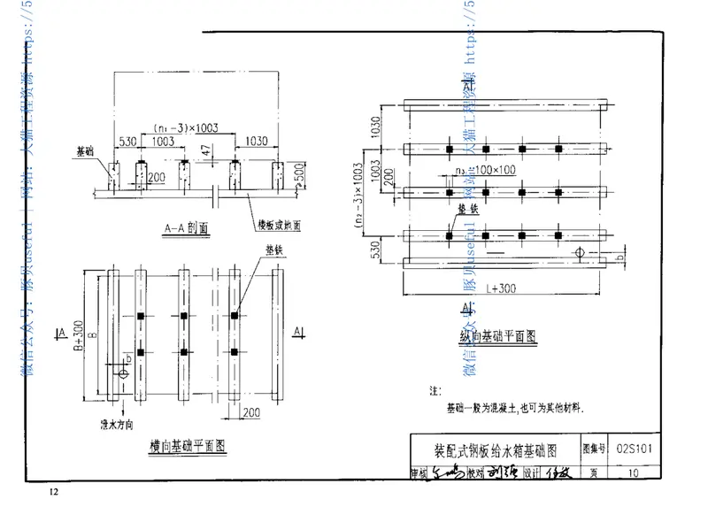 02S101矩形给水箱 预览图