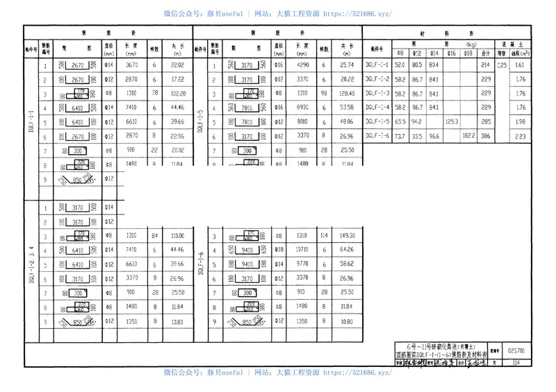 02S701砖砌化粪池 预览图