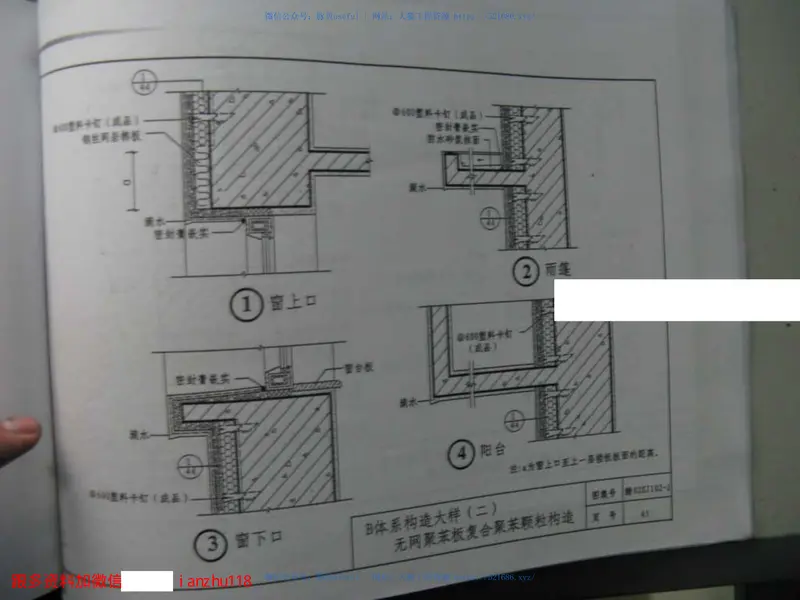赣02SJ102-1外墙外保温建筑构造(一)(ZL胶粉聚苯颗粒外保温系统) 预览图