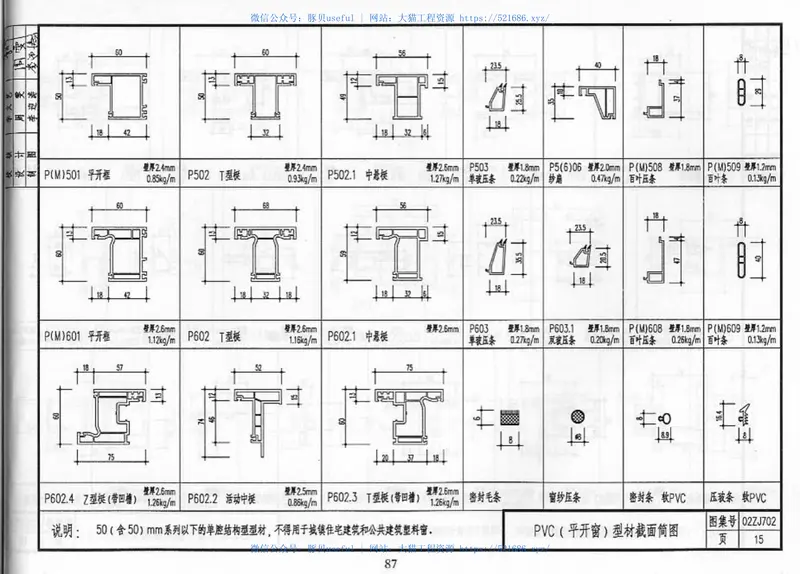 02ZJ702 预览图
