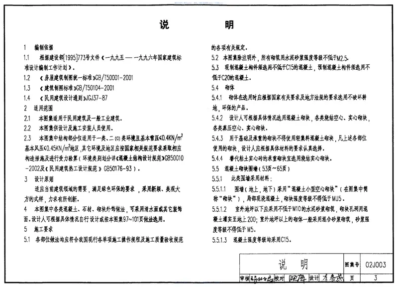 02j002 预览图