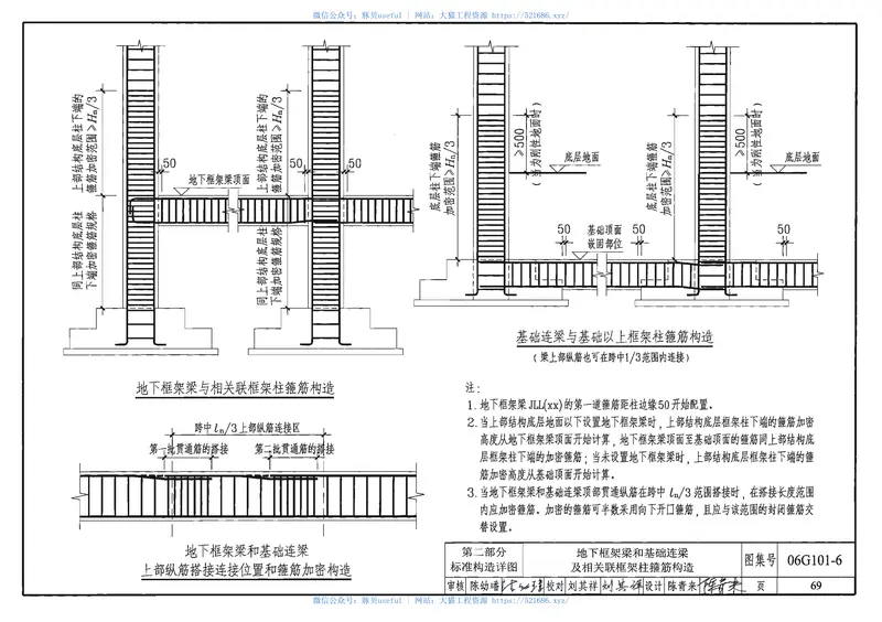 03G101-1_03G101-2_04G101-3_04G101-4_06G101-6 预览图