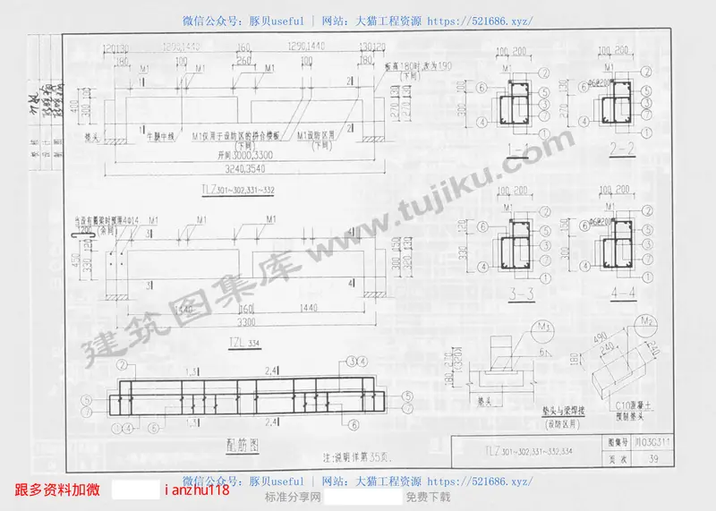 川03G311预制钢筋混凝土板式楼梯图集 预览图