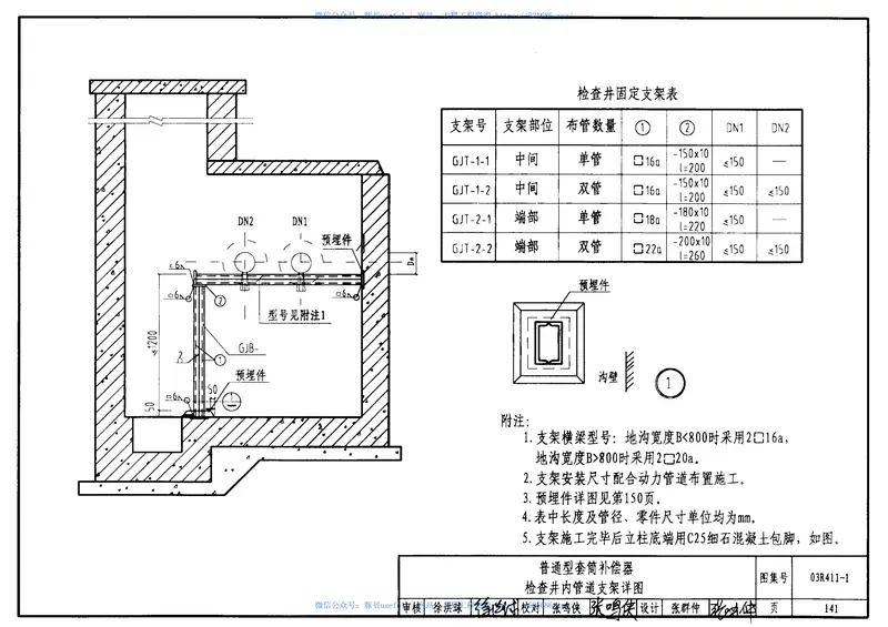 03R411-1 预览图