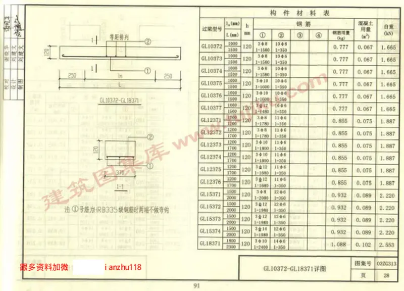 03ZG313 预览图