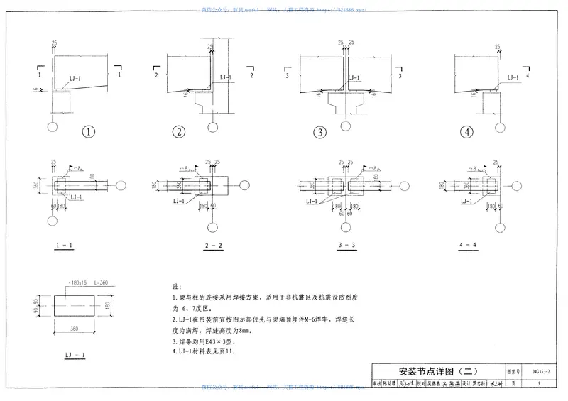 04G353-2钢筋混凝土屋面梁 预览图