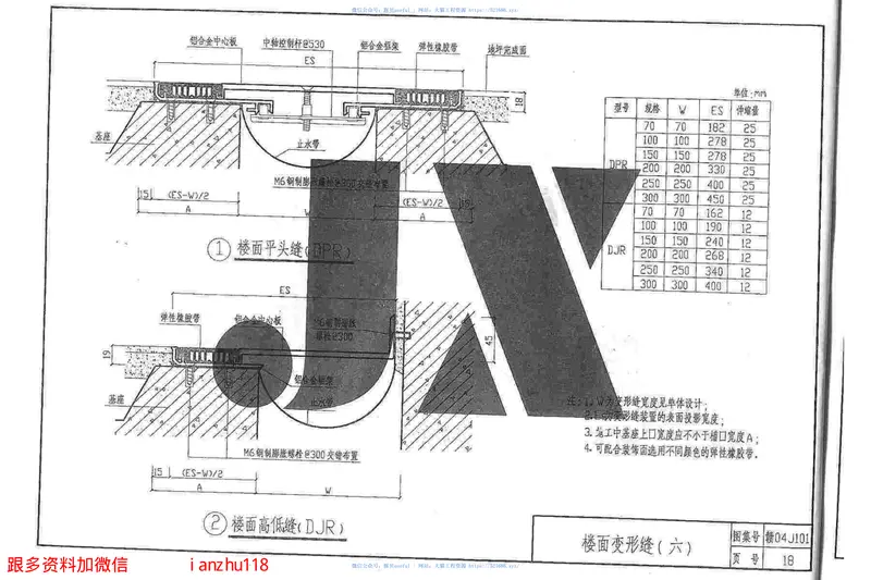 赣04J101变形缝 预览图