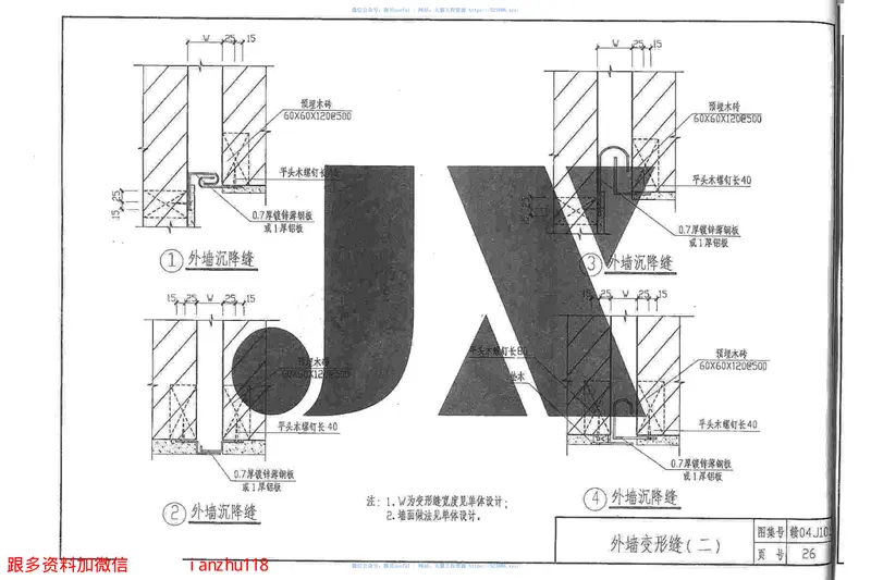 赣04J101变形缝 预览图