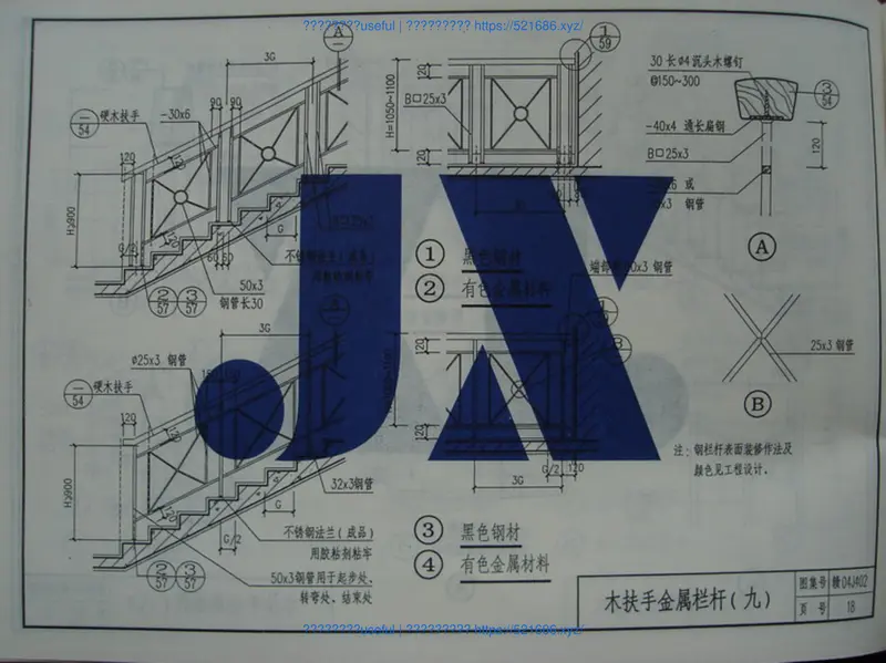 赣04J402楼梯栏杆 预览图