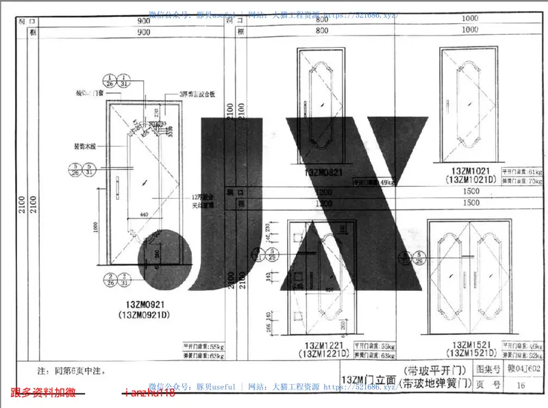 赣04J602室内装饰木门 预览图