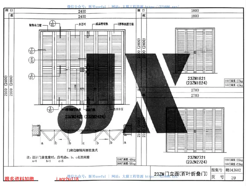 赣04J602室内装饰木门 预览图