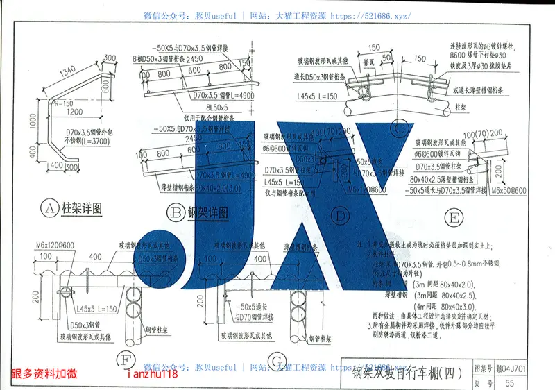 赣04J701室外构配件 预览图