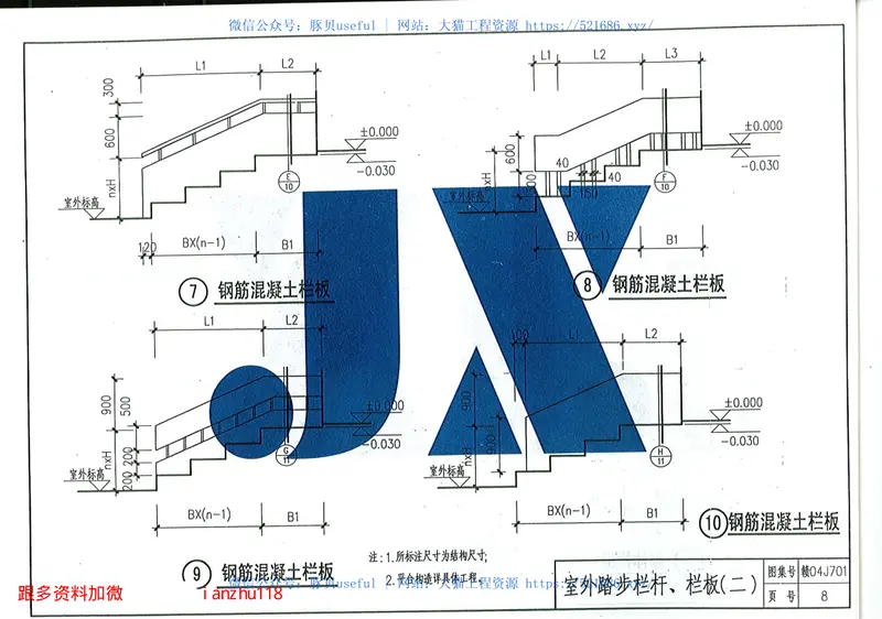 赣04J701室外构配件 预览图