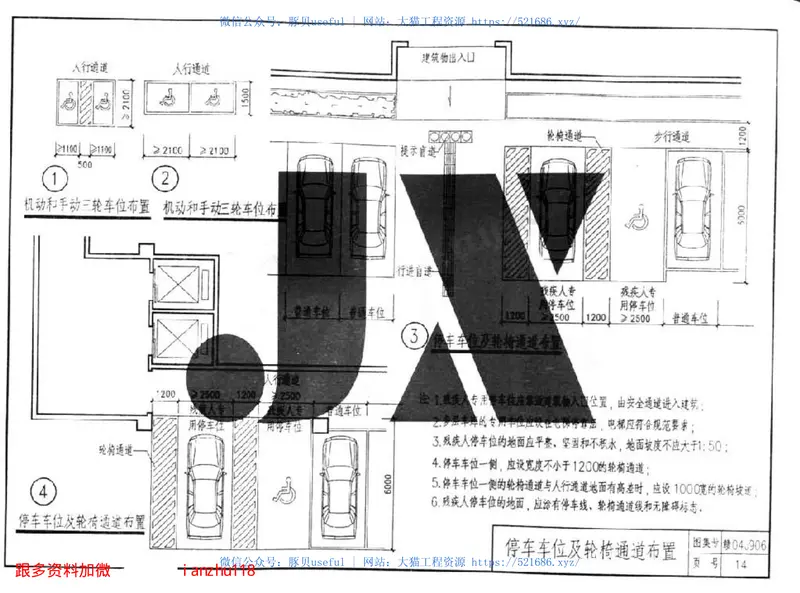 赣04J906无障碍设施 预览图