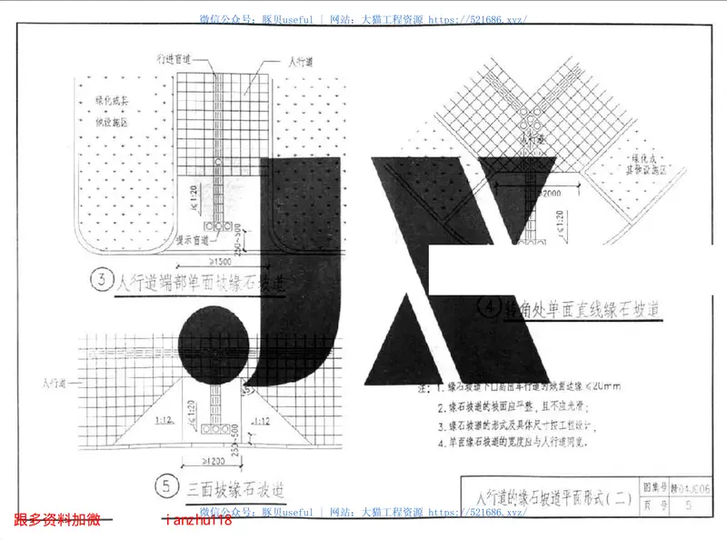 赣04J906无障碍设施 预览图