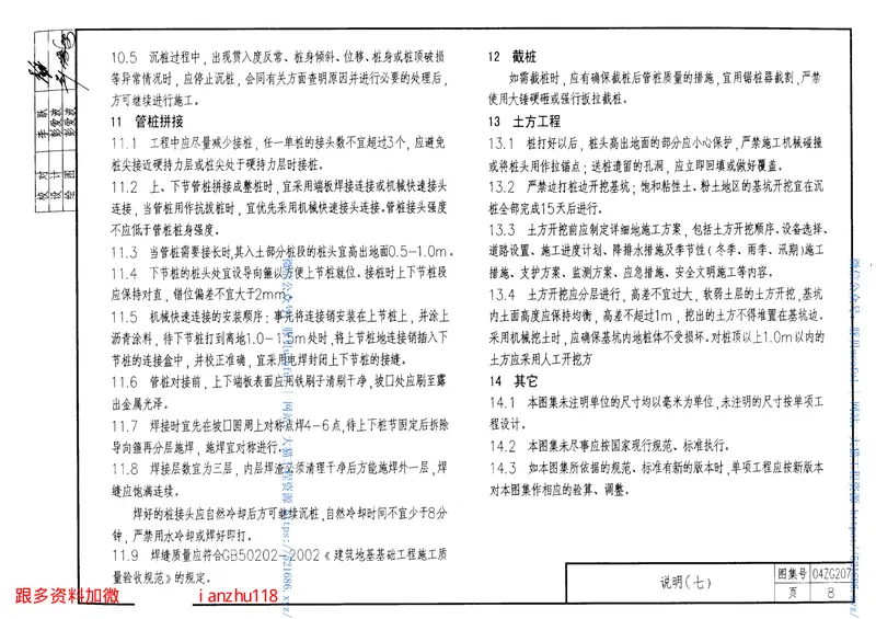 04zg207 预览图
