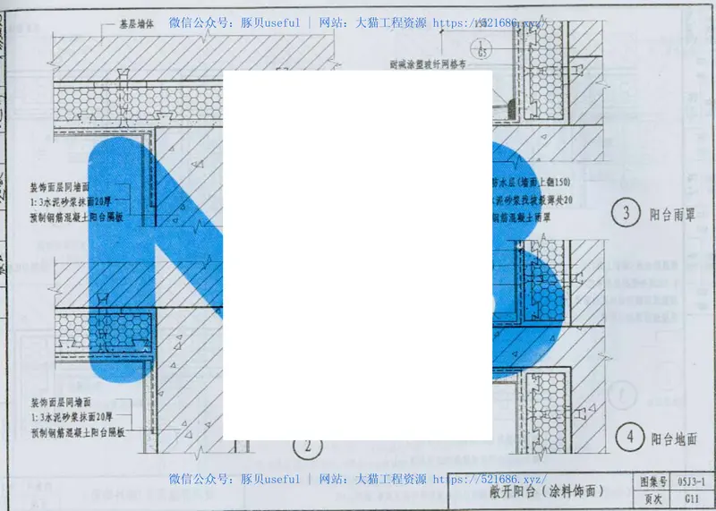 05系列内蒙古建筑标准设计图集05J3-1外墙外保温p 预览图
