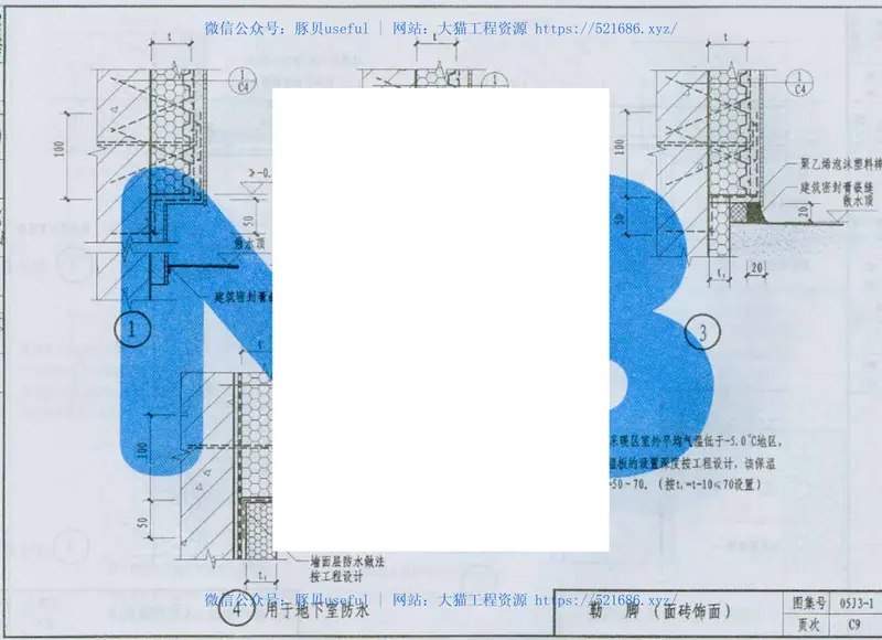 05系列内蒙古建筑标准设计图集05J3-1外墙外保温p 预览图