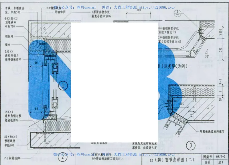05系列内蒙古建筑标准设计图集05J3-2外墙内保温p 预览图