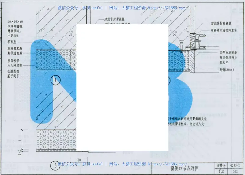05系列内蒙古建筑标准设计图集05J3-2外墙内保温p 预览图
