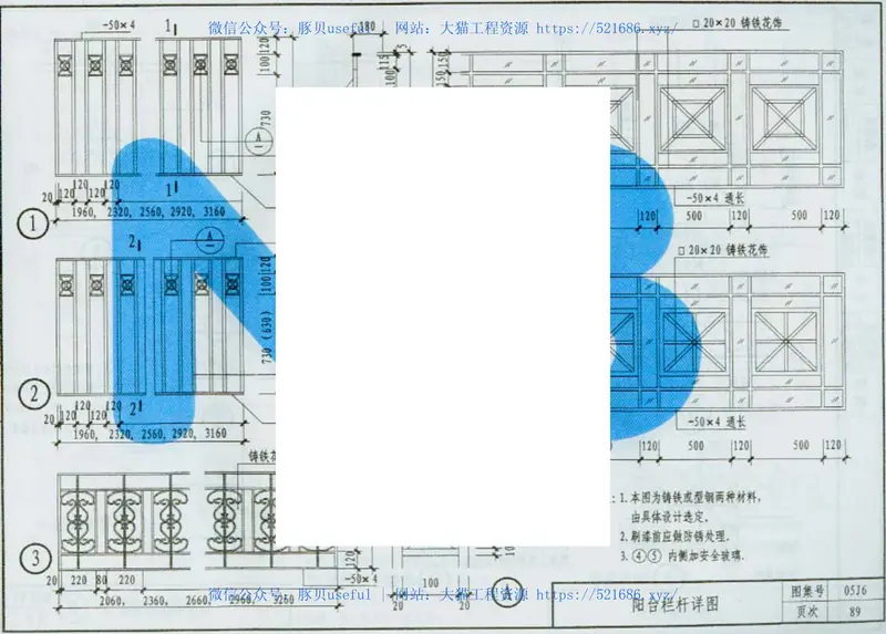 05系列建筑标准设计图集05J6外装修p 预览图
