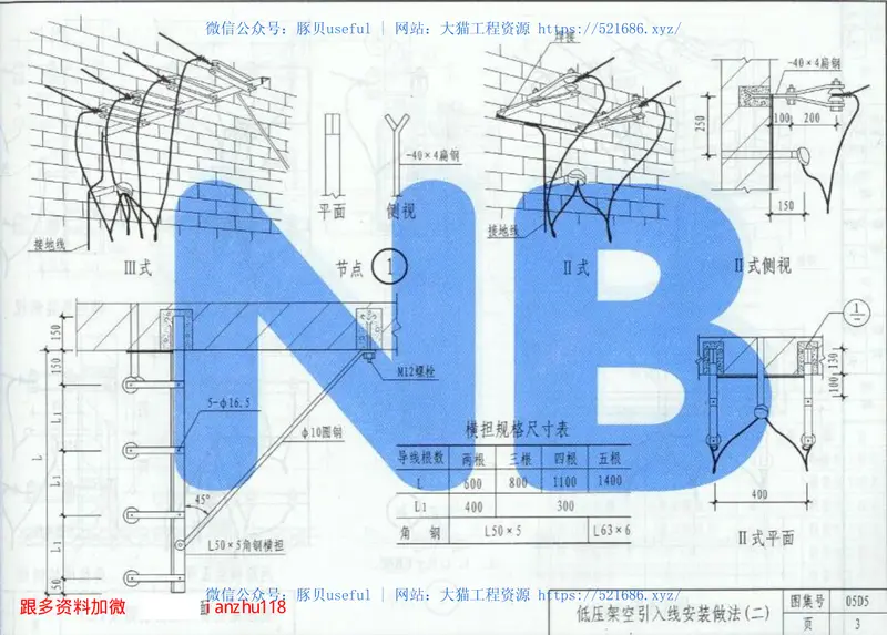 05D05内线工程 预览图