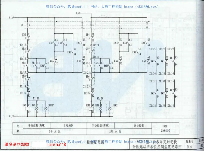 05D07电力控制 预览图