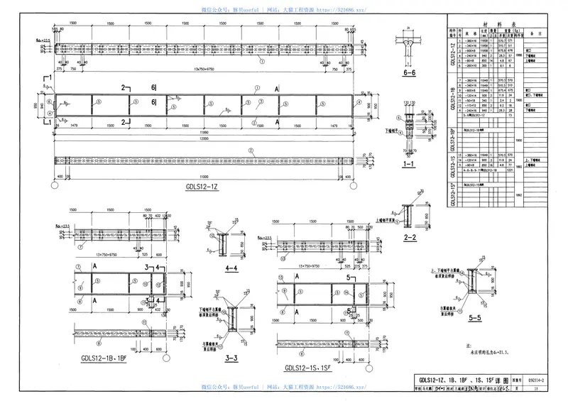 05G514-212m实腹式钢吊车梁(中级工作制A4A5Q235钢) 预览图