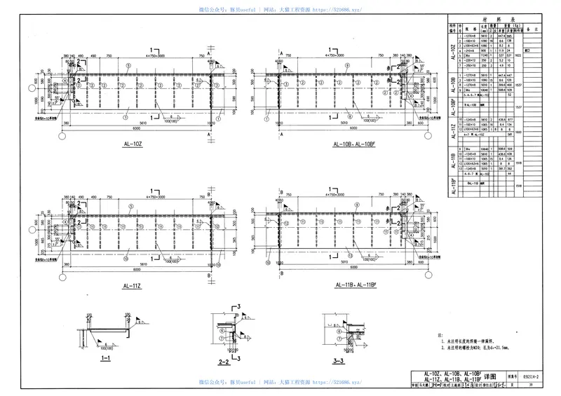 05G514-212m实腹式钢吊车梁(中级工作制A4A5Q235钢) 预览图