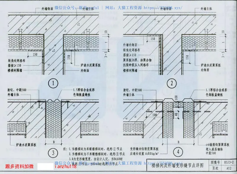 05J3-2内蒙古 预览图