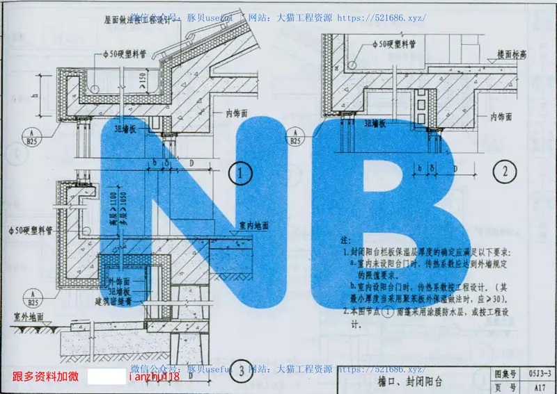 05J3-3内蒙古 预览图