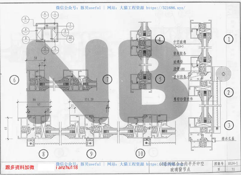 05J4－1内蒙古《常用门窗》 预览图
