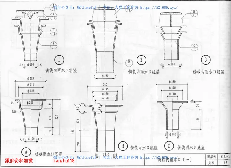05J5－1内蒙古平屋面 预览图