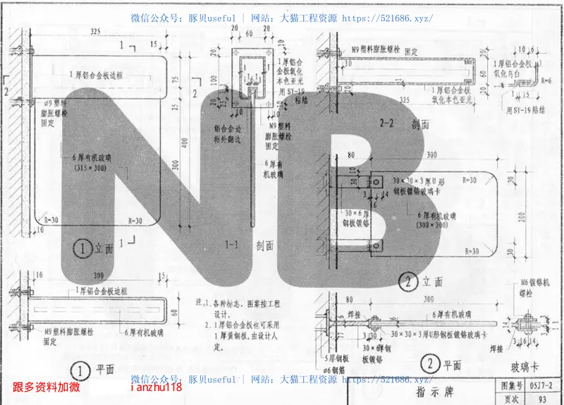 05J7－2内装修－配件 预览图