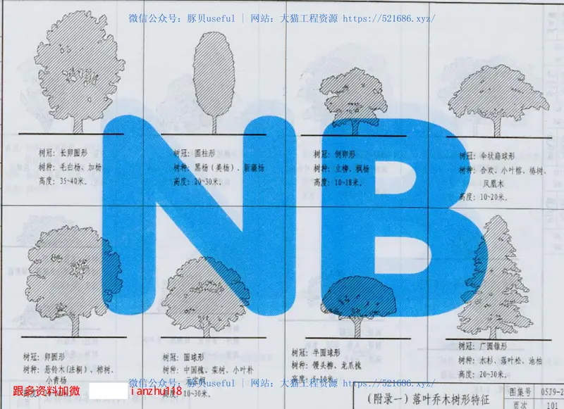 05J9-2内蒙古 预览图