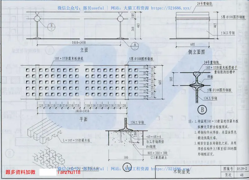 05J9-2内蒙古 预览图