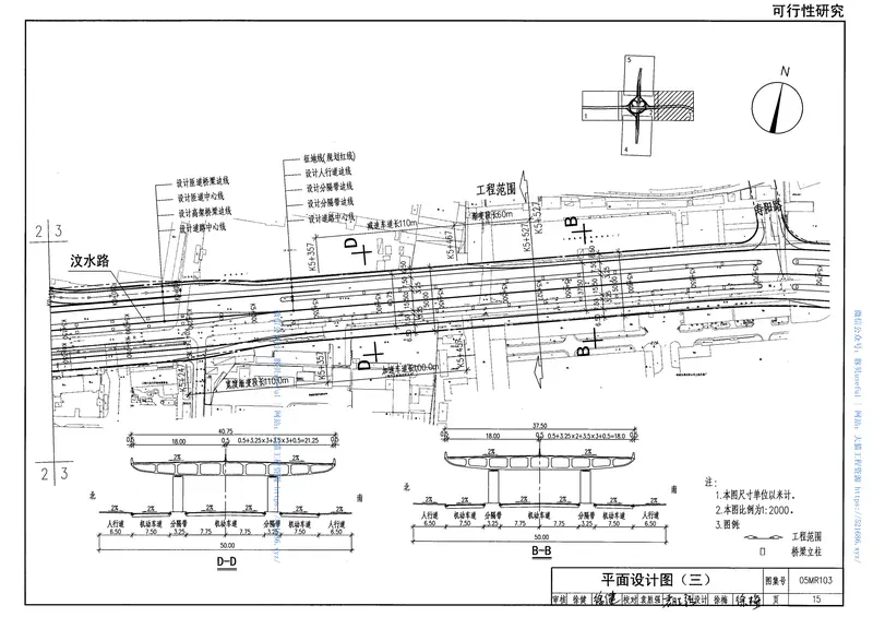 05MR103城市道路-立体交叉可行性研究、初步设计深度图样 预览图