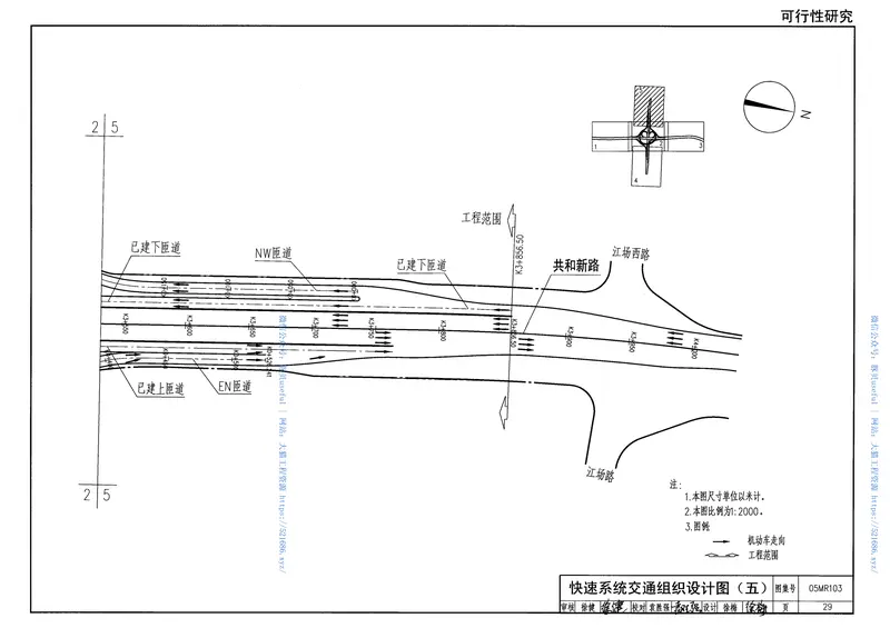 05MR103城市道路-立体交叉可行性研究、初步设计深度图样 预览图