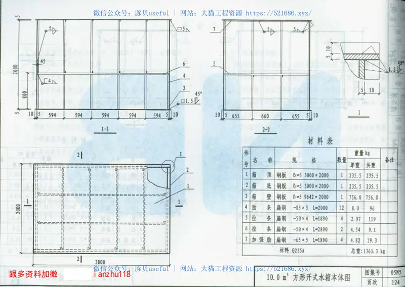 05N5热力工程 预览图