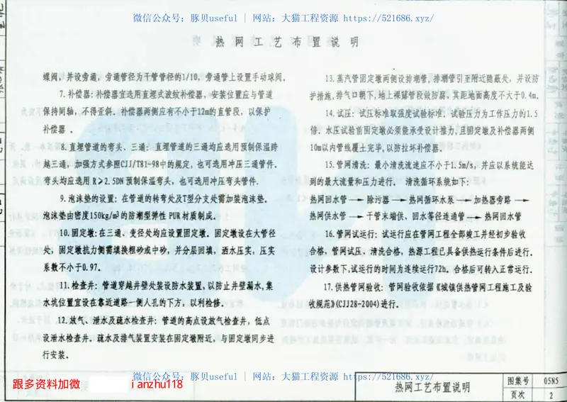 05N5内蒙古 预览图