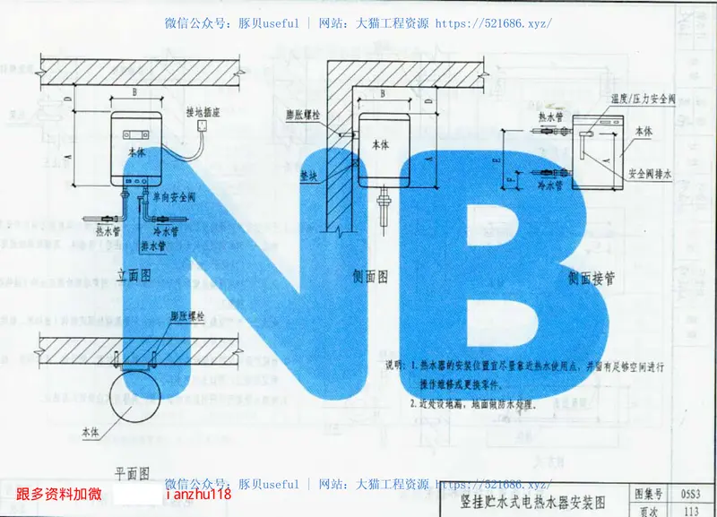 05S3内蒙古 预览图