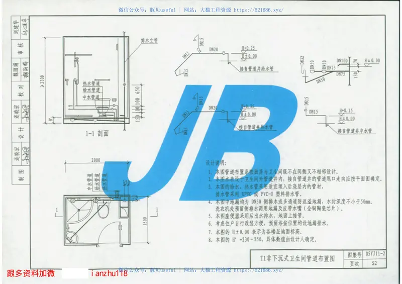 05YJ11-2 预览图
