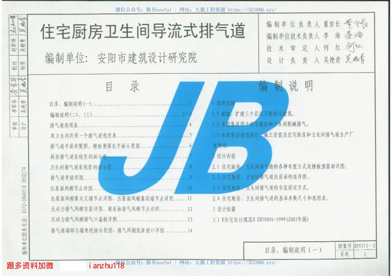 05YJ11-3 预览图